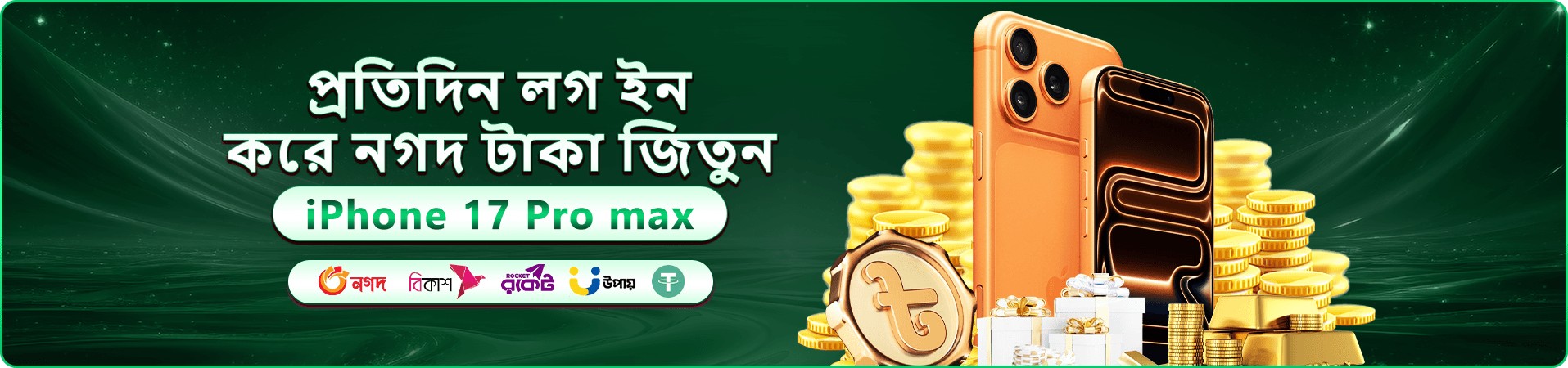 111bed বোনাস প্রমোশন - 100% ওয়েলকাম বোনাস