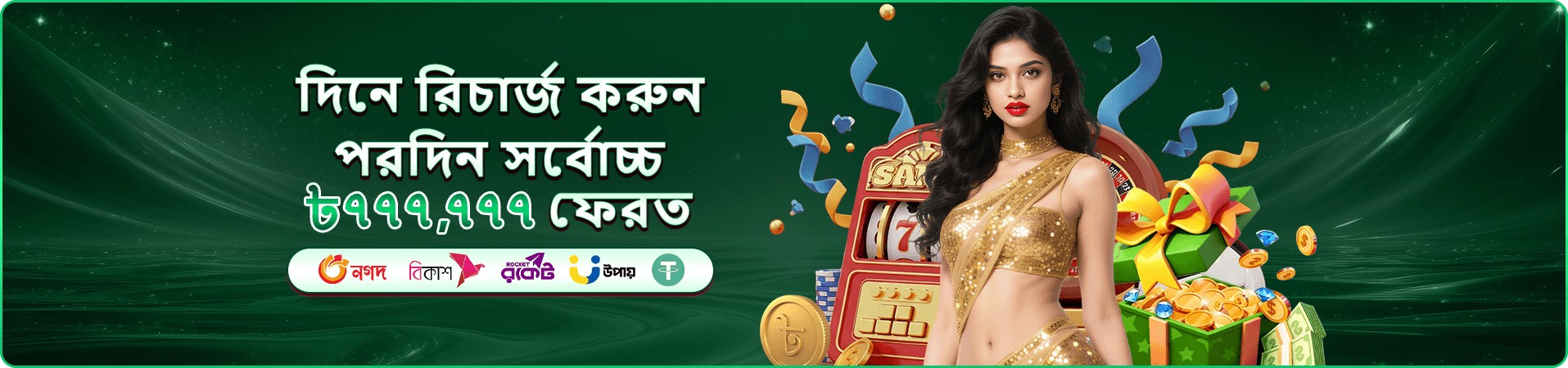 111bed ফ্রি প্লে - বিনামূল্যে গেম খেলুন