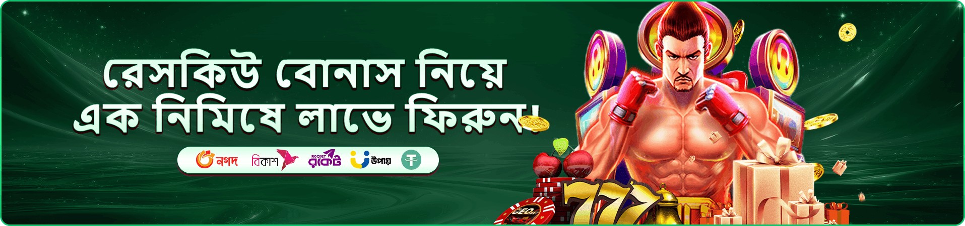 111bed ফ্রি প্লে বোনাস